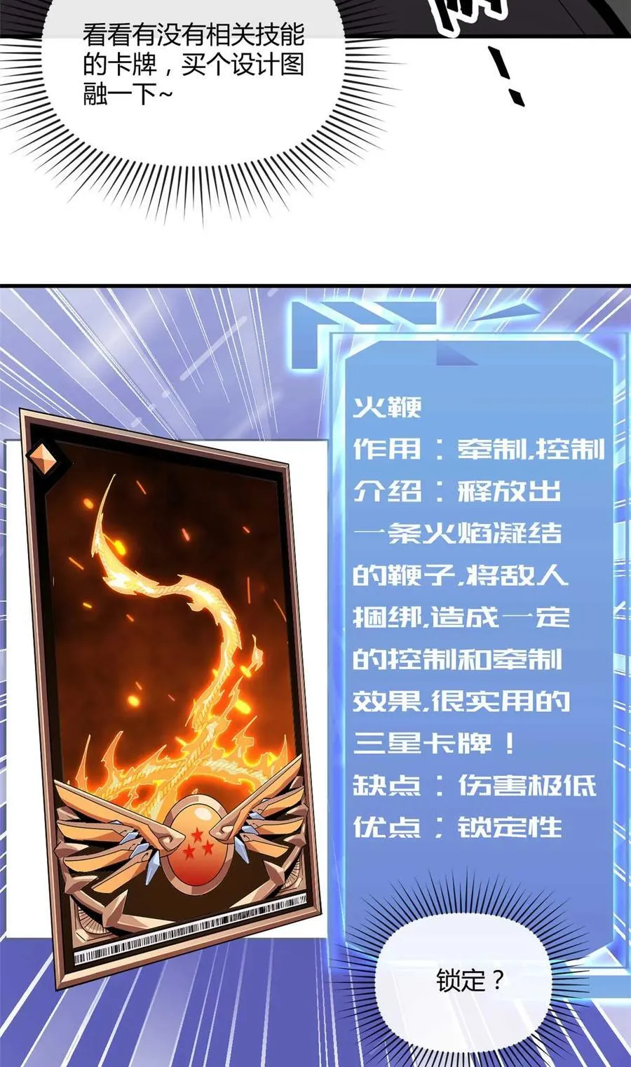 158 逃跑卡 第16页