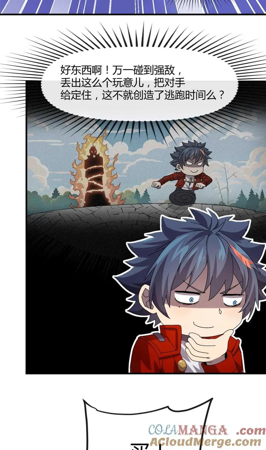 158 逃跑卡 第17页