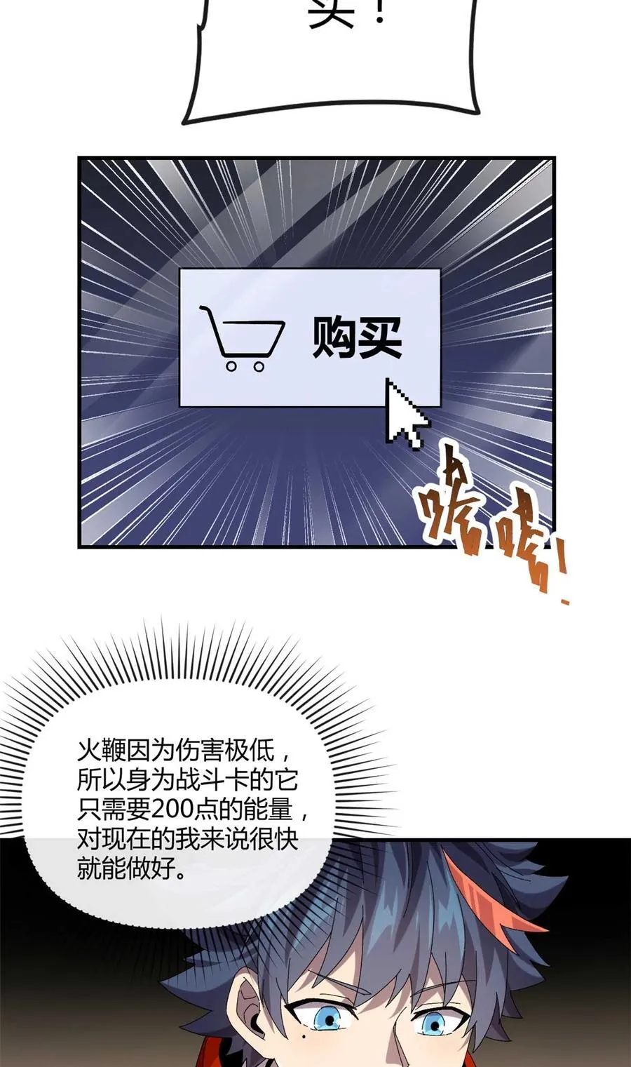 158 逃跑卡 第18页
