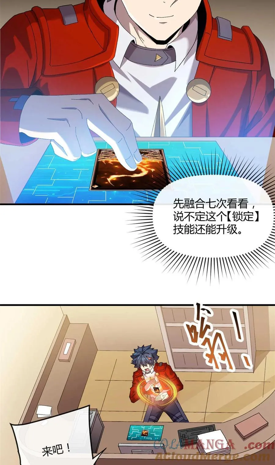 158 逃跑卡 第19页