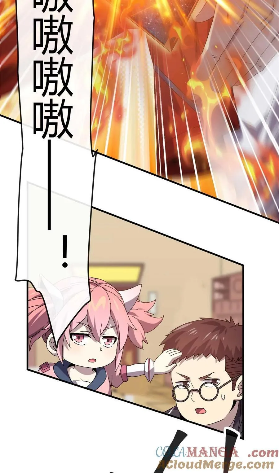 158 逃跑卡 第23页