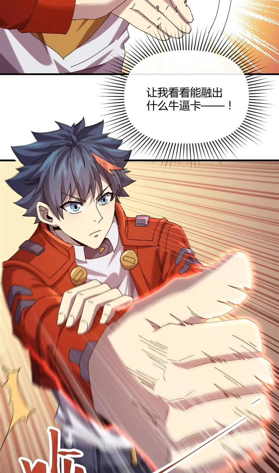 158 逃跑卡 第26页