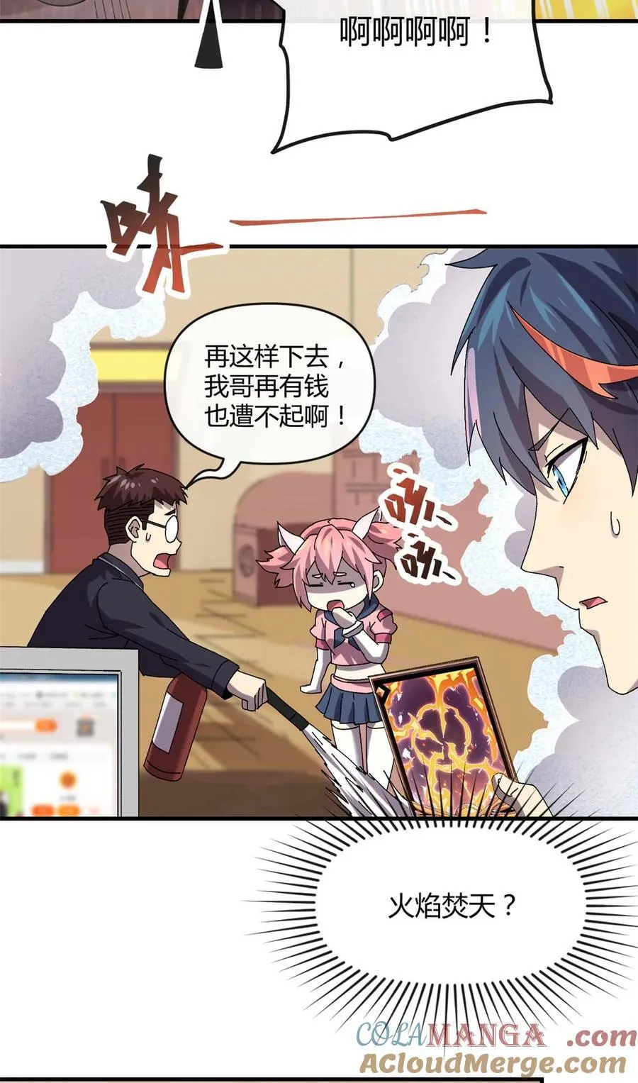 158 逃跑卡 第29页