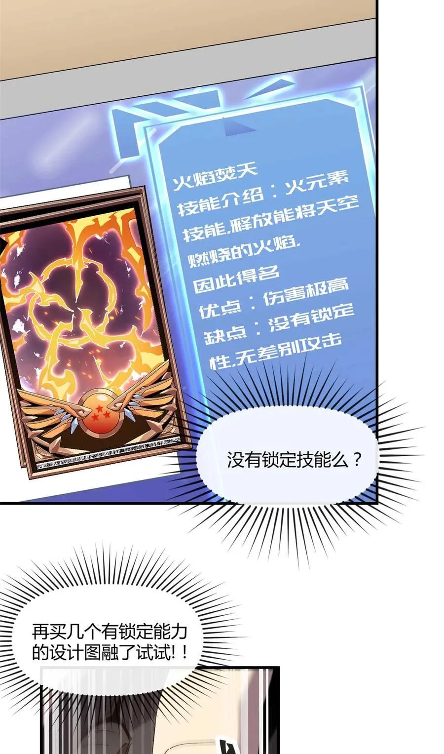 158 逃跑卡 第30页