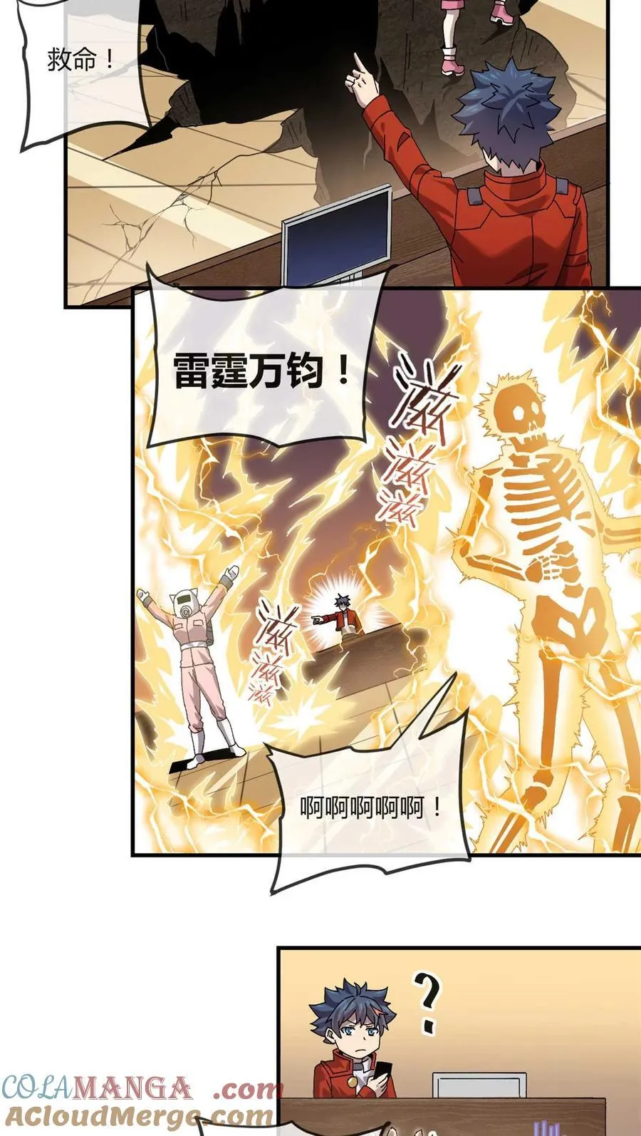 158 逃跑卡 第33页