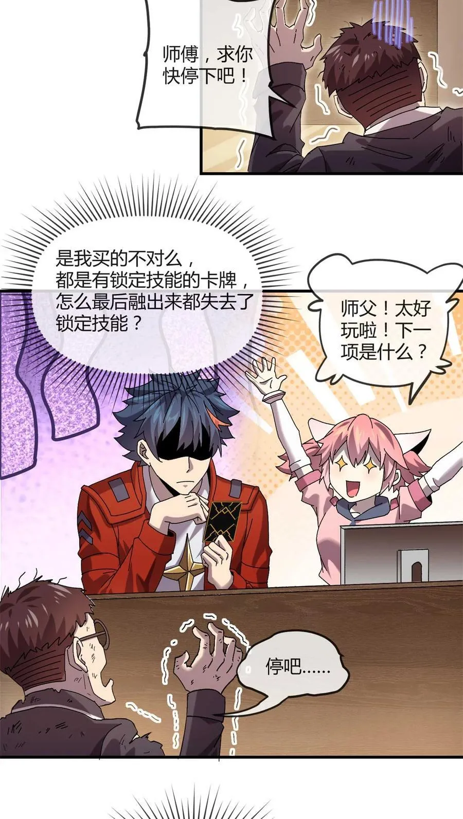 158 逃跑卡 第34页
