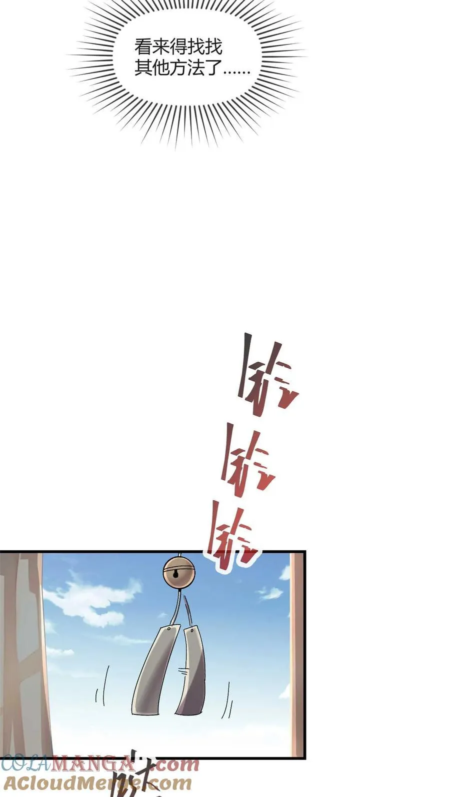 158 逃跑卡 第35页