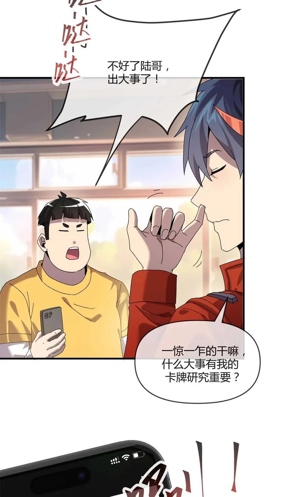 158 逃跑卡 第36页