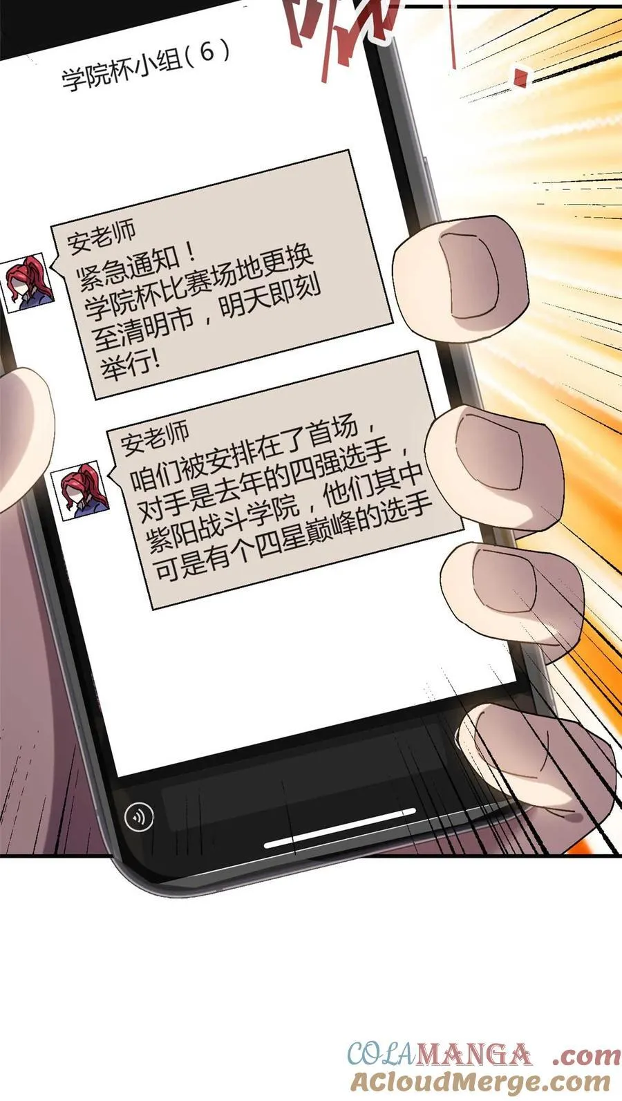 158 逃跑卡 第37页