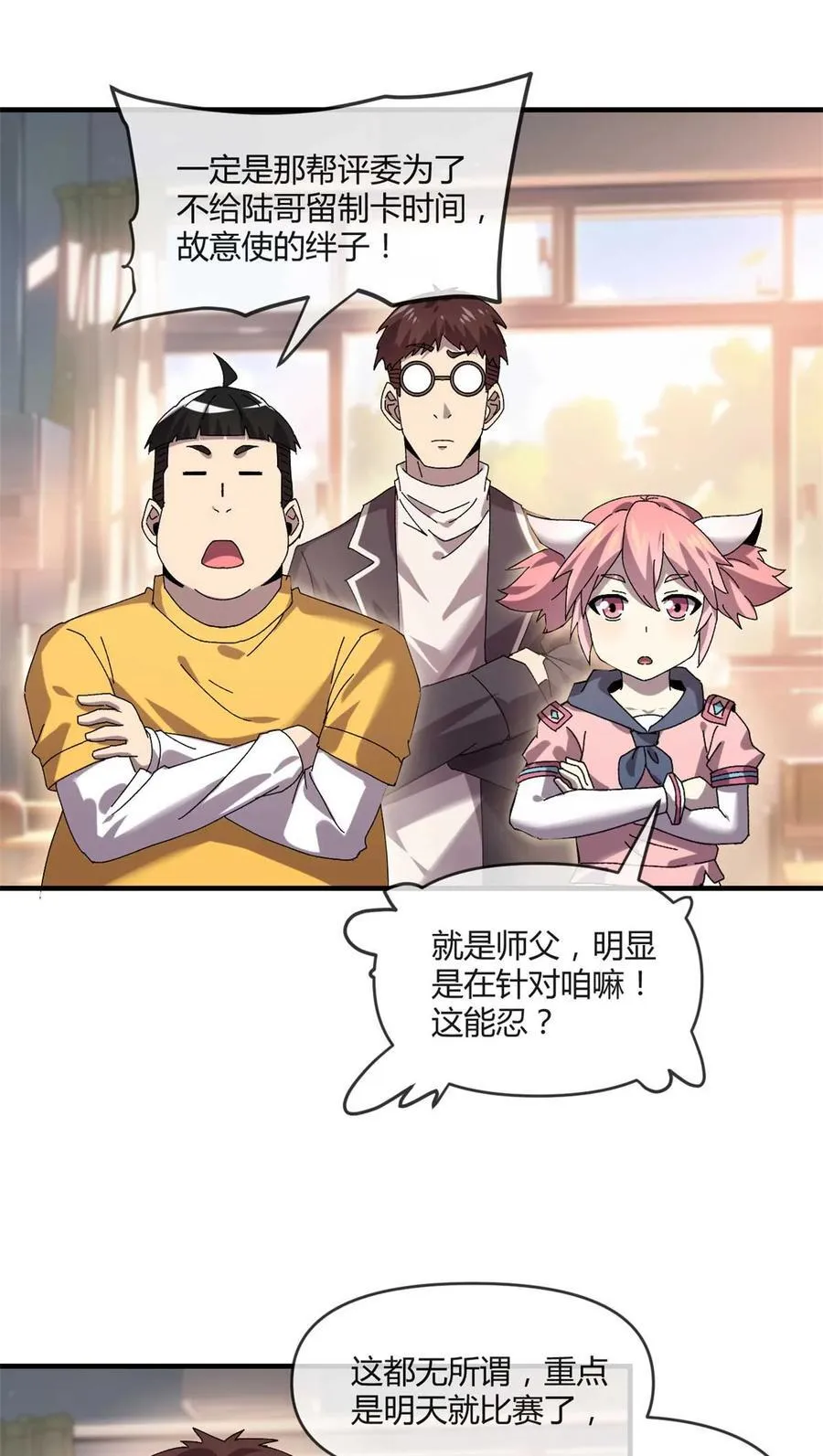 158 逃跑卡 第38页