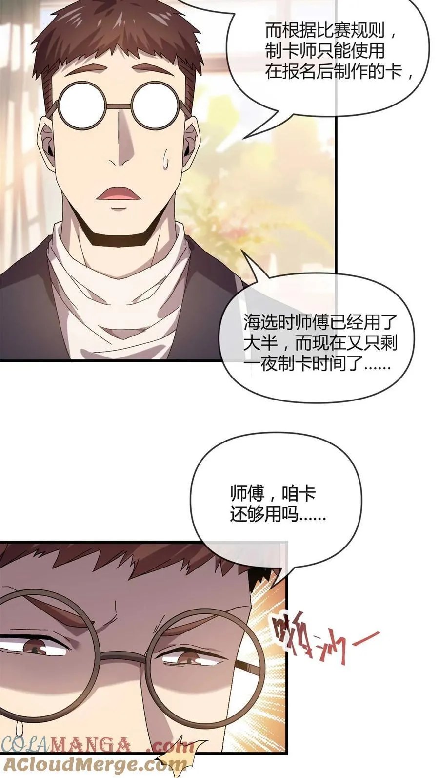 158 逃跑卡 第39页