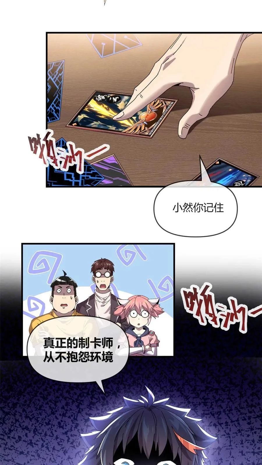 158 逃跑卡 第40页