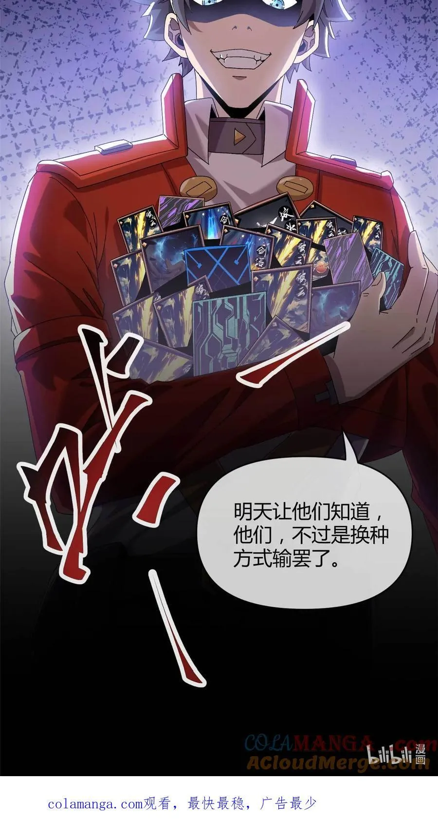 158 逃跑卡 第41页