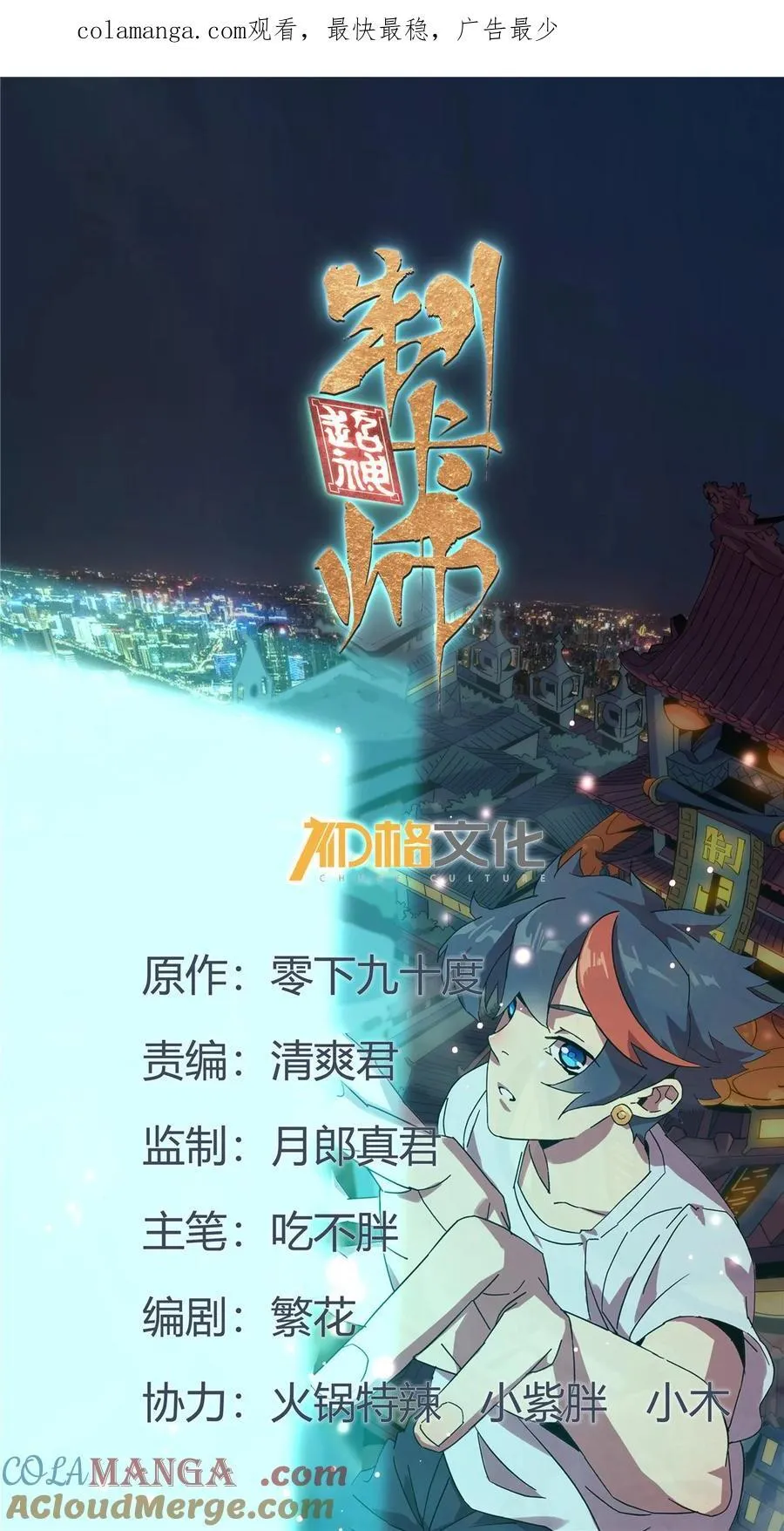 159 从天而降的剑法 第1页