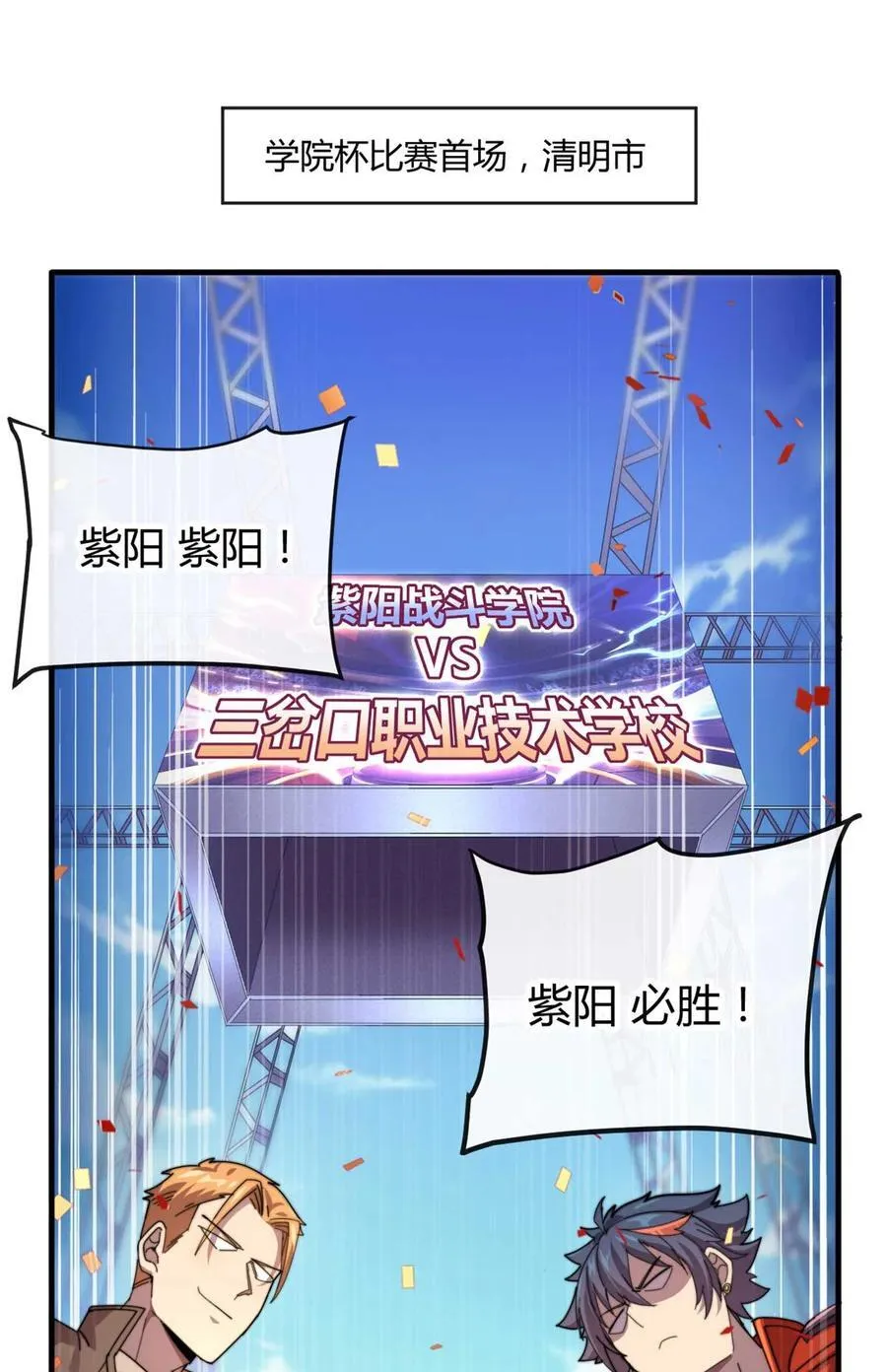 159 从天而降的剑法 第2页