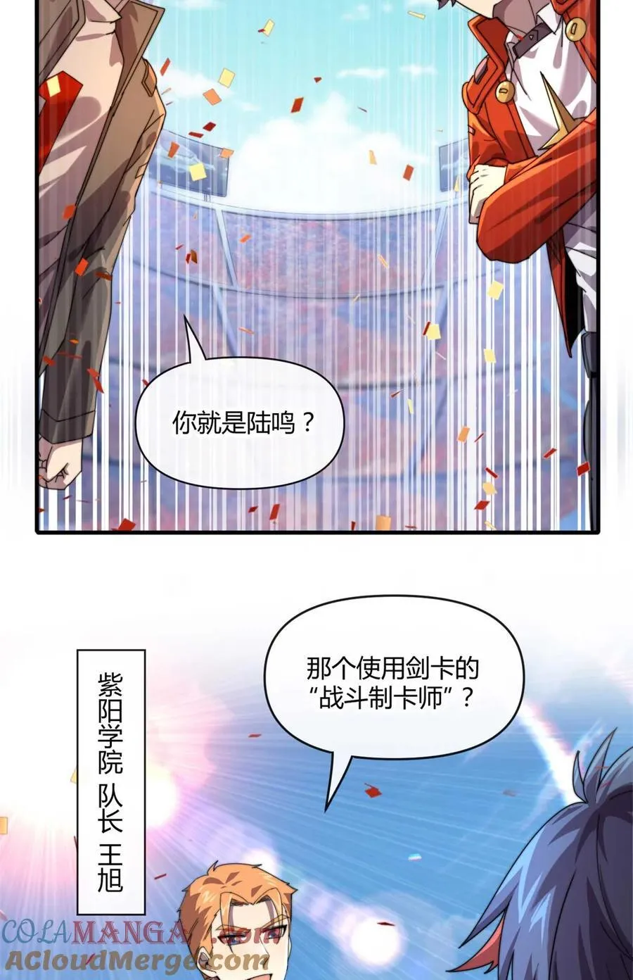 159 从天而降的剑法 第3页