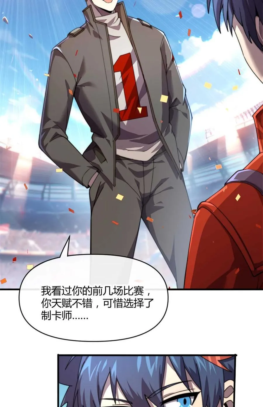 159 从天而降的剑法 第4页