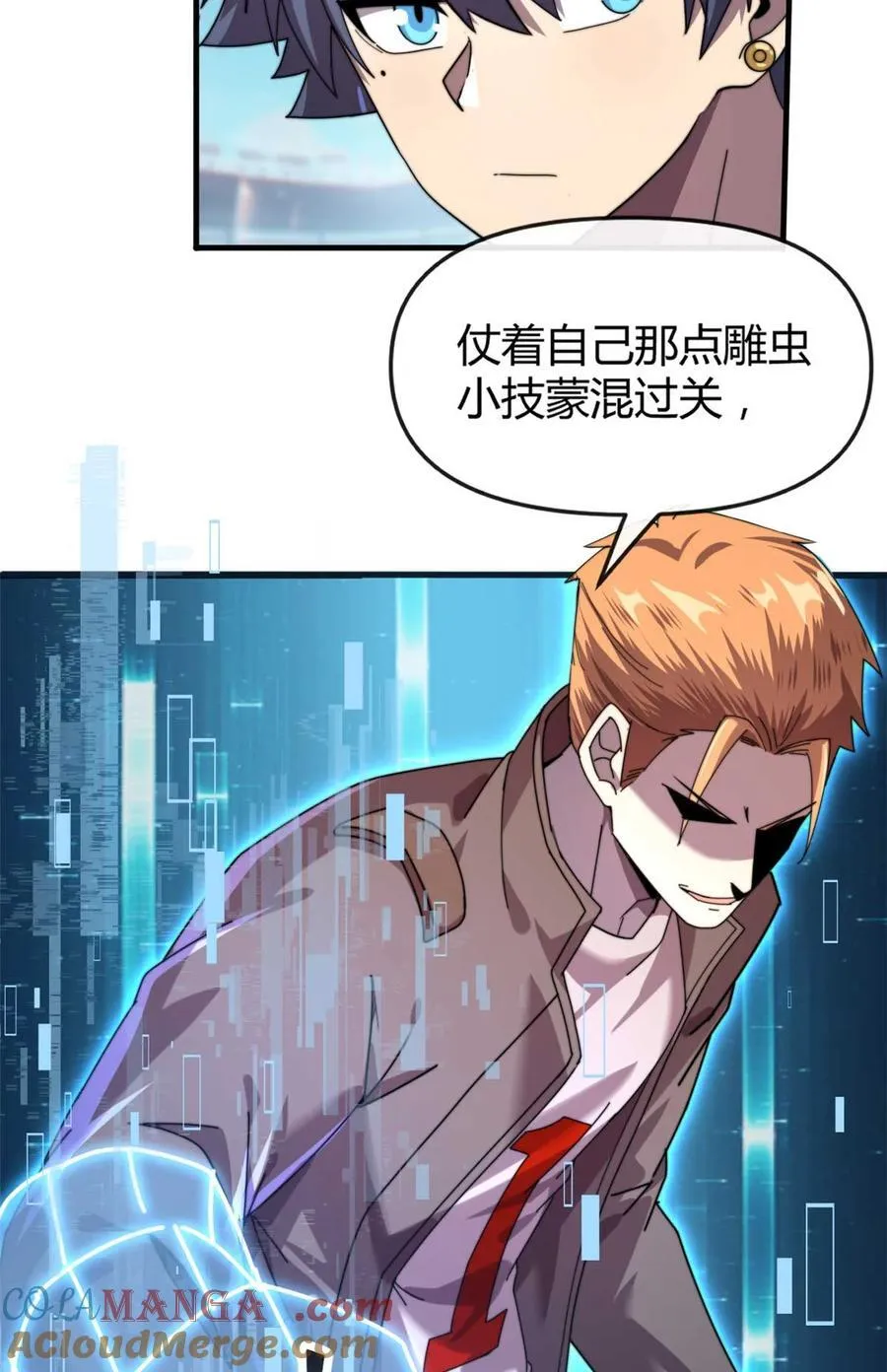 159 从天而降的剑法 第5页