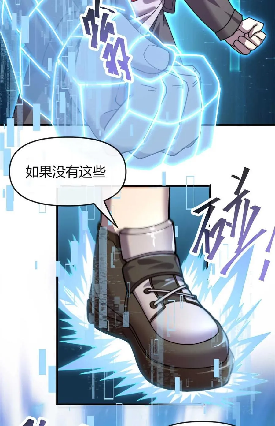 159 从天而降的剑法 第6页