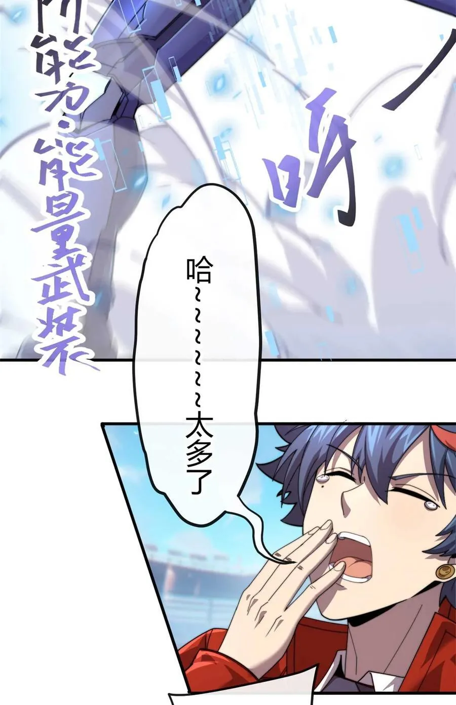 159 从天而降的剑法 第8页