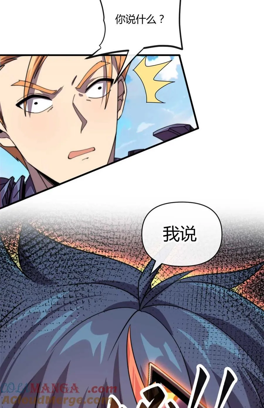159 从天而降的剑法 第9页