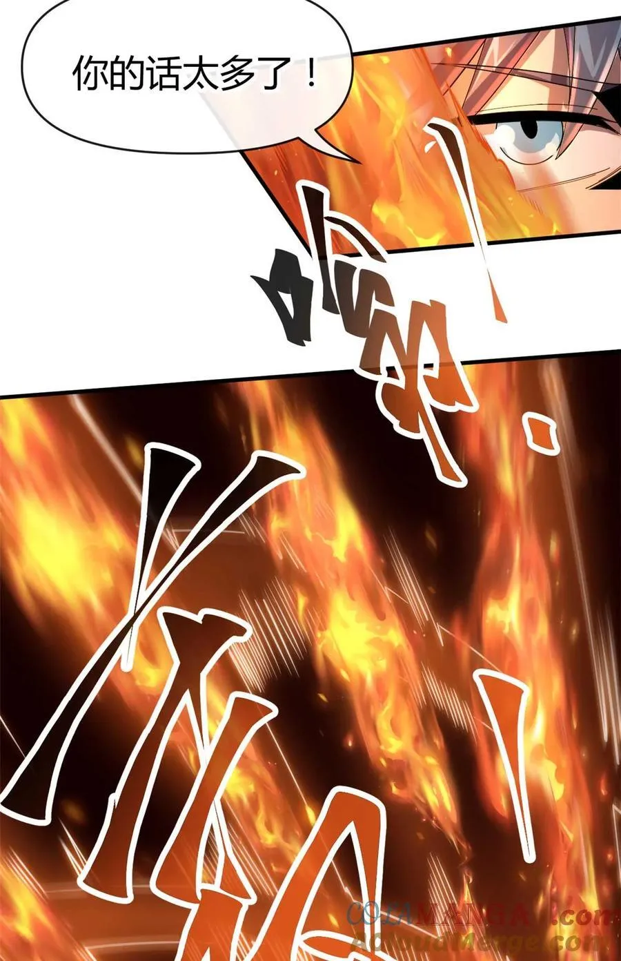 159 从天而降的剑法 第11页