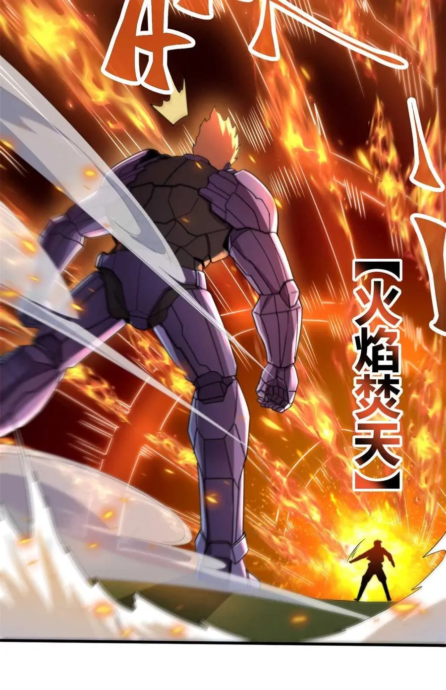 159 从天而降的剑法 第12页