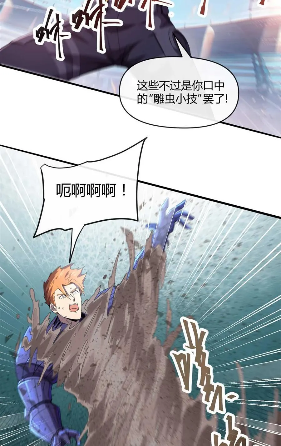 159 从天而降的剑法 第16页