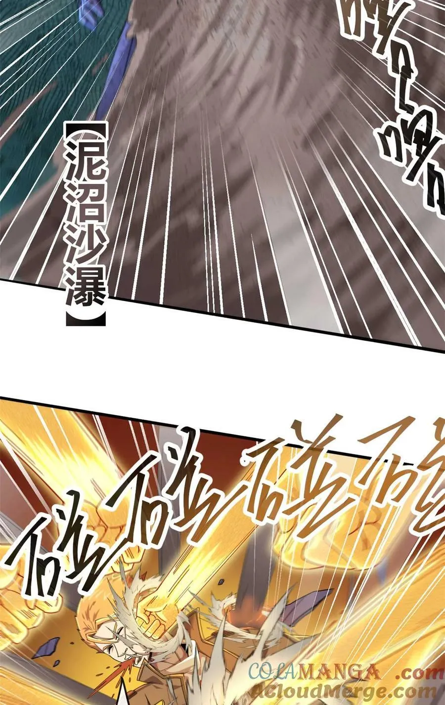 159 从天而降的剑法 第17页