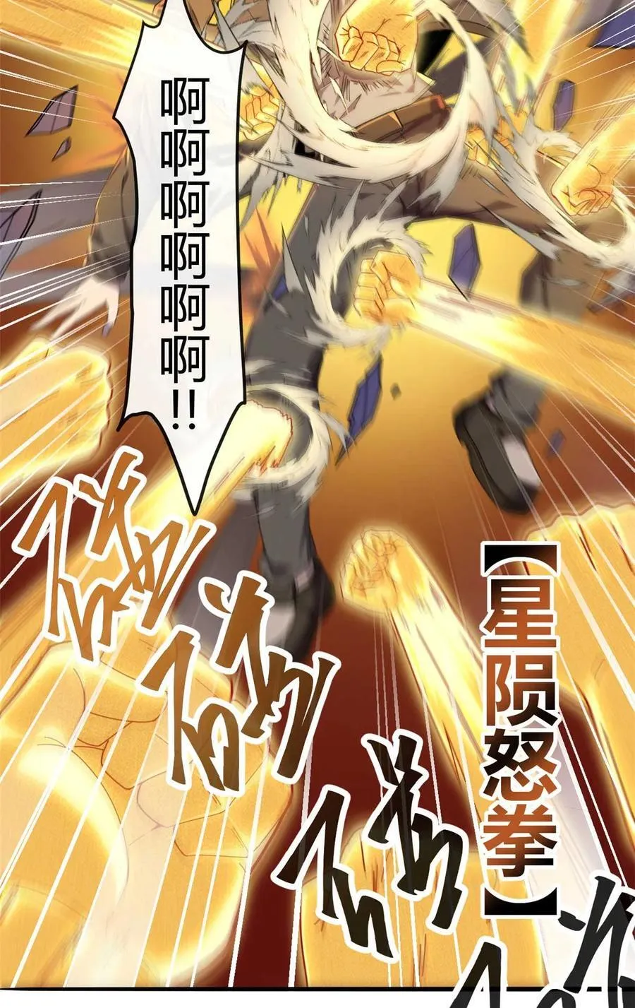 159 从天而降的剑法 第18页