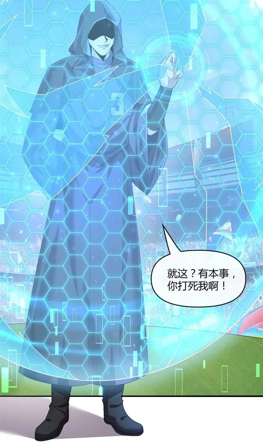 159 从天而降的剑法 第26页
