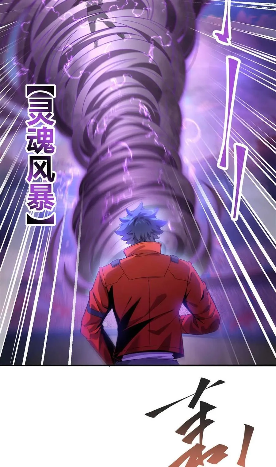 159 从天而降的剑法 第28页