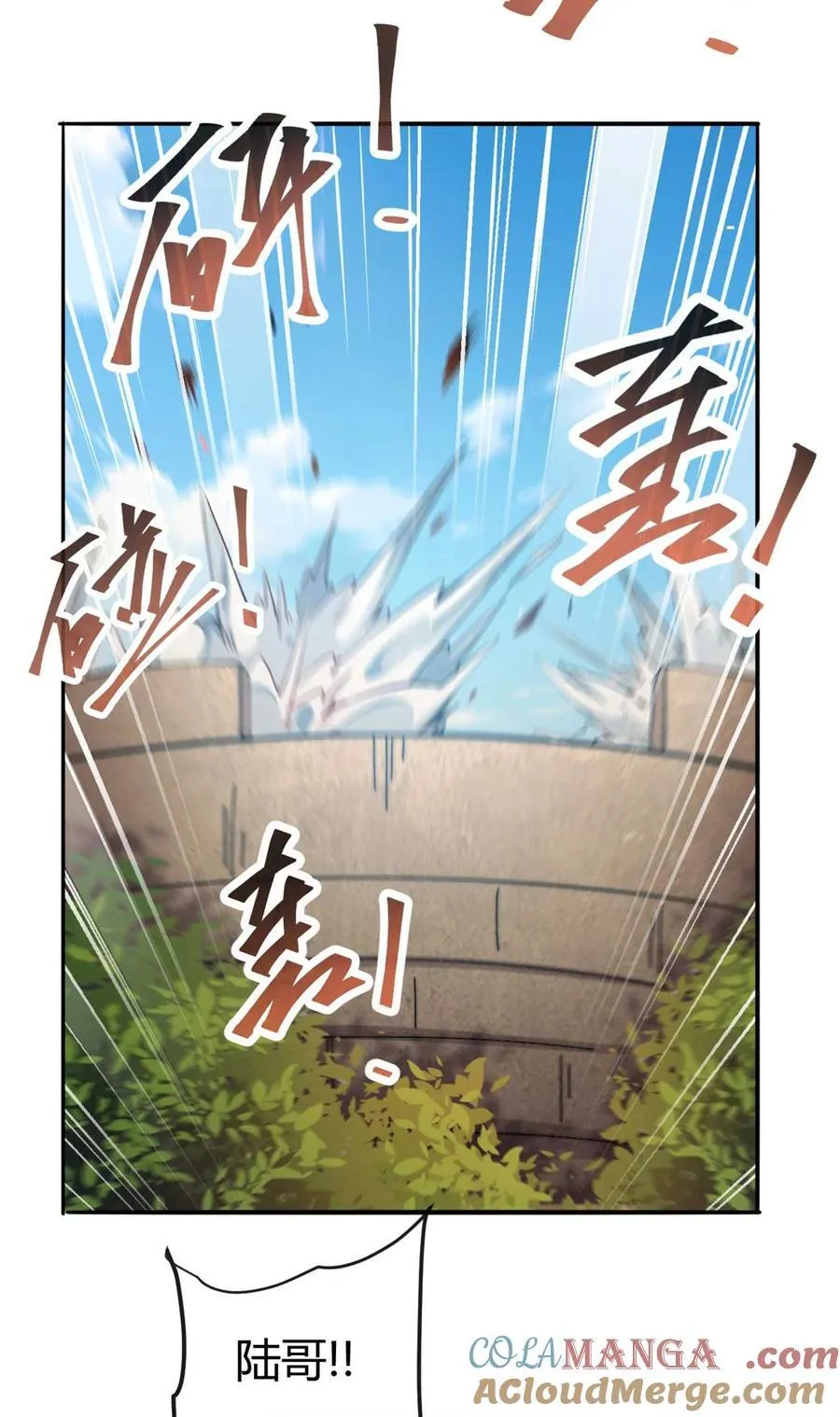159 从天而降的剑法 第29页