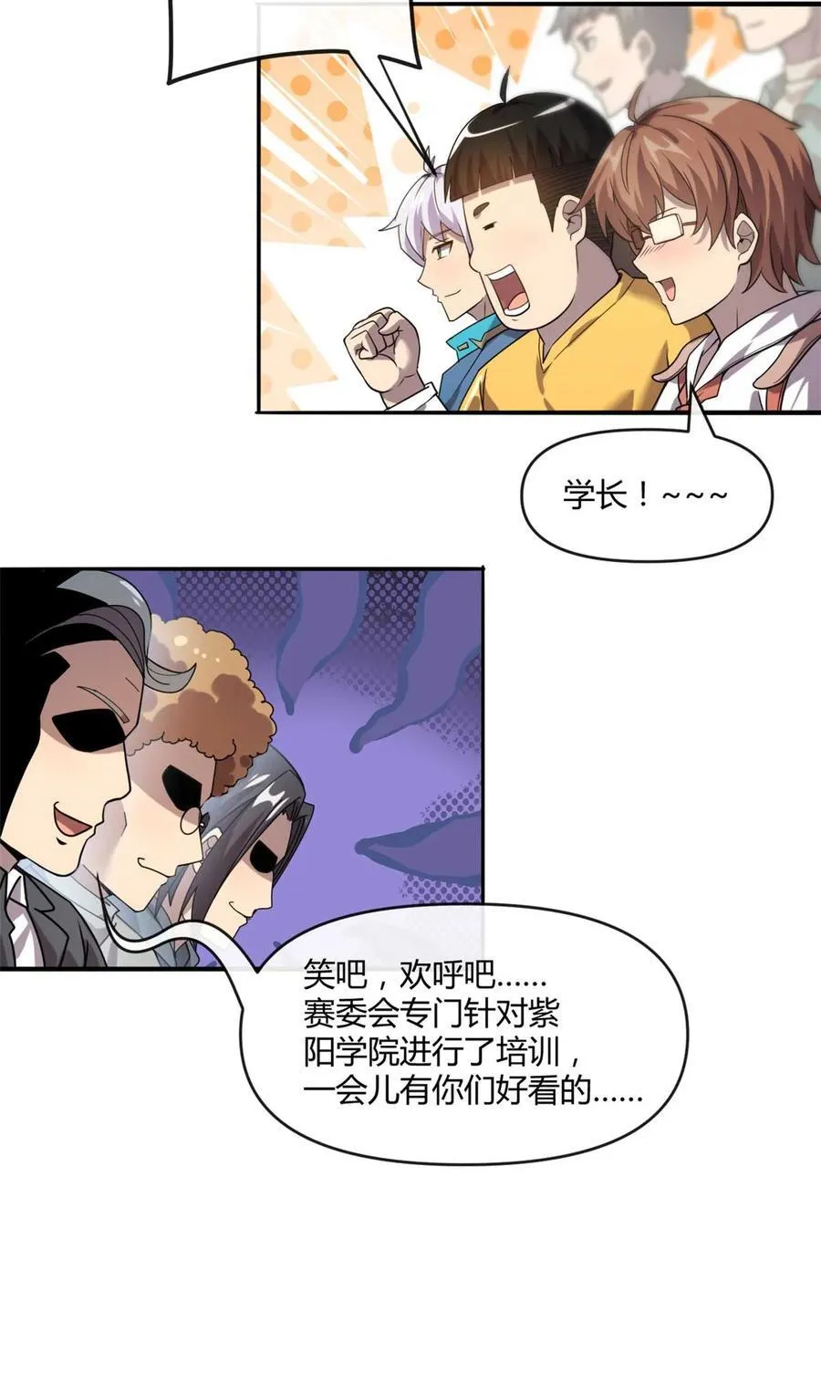 159 从天而降的剑法 第30页
