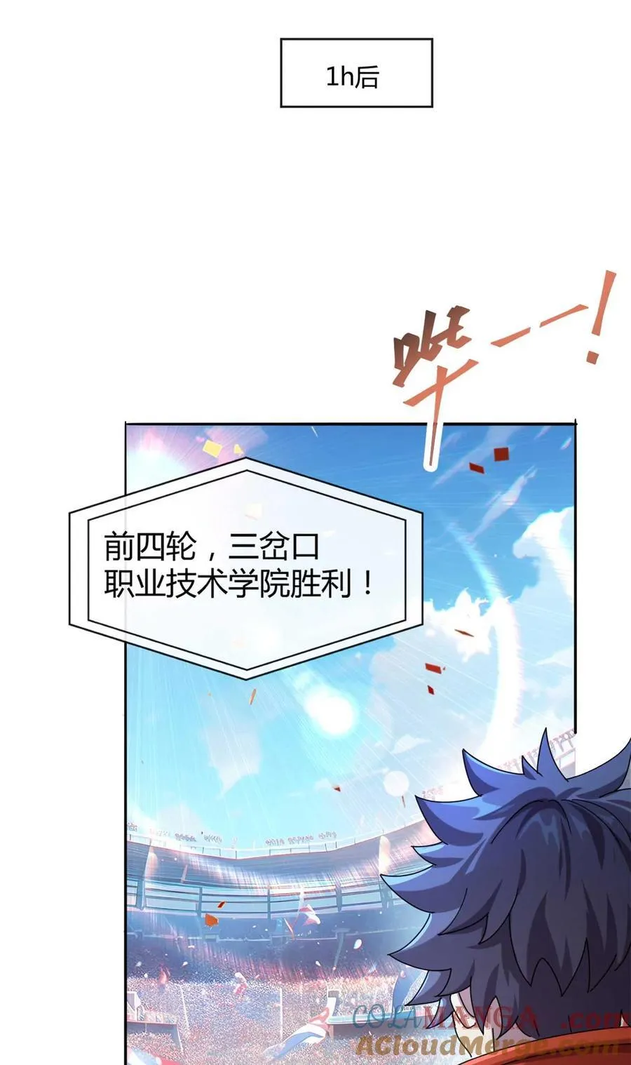 159 从天而降的剑法 第31页