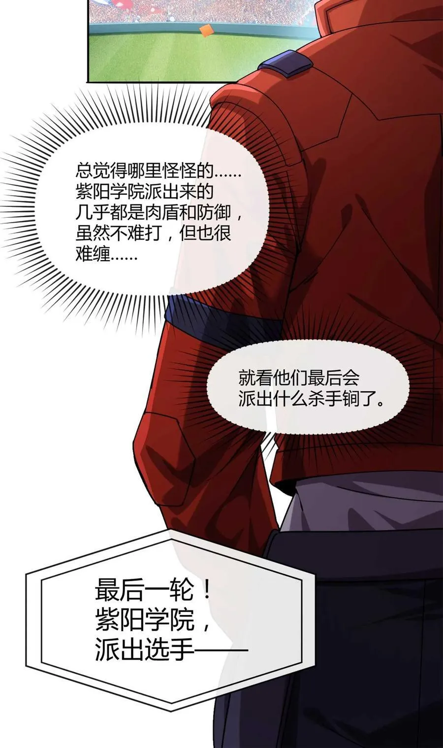 159 从天而降的剑法 第32页