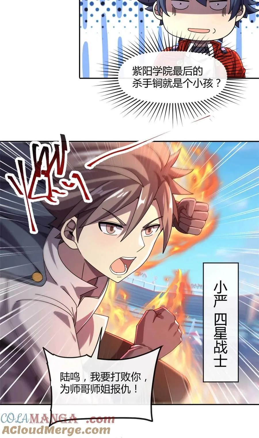 159 从天而降的剑法 第35页