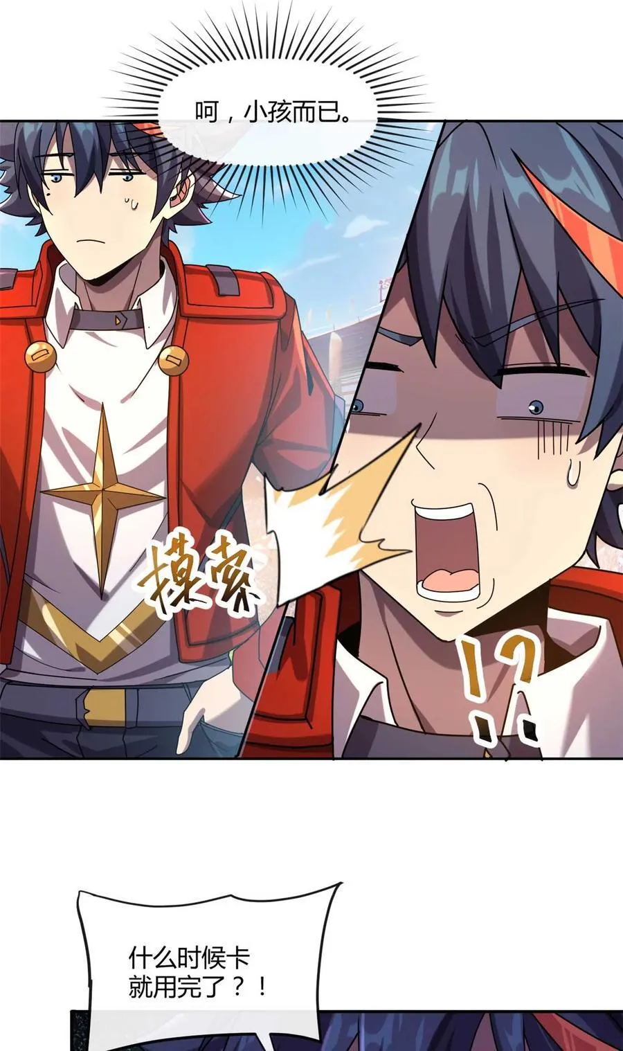 159 从天而降的剑法 第36页