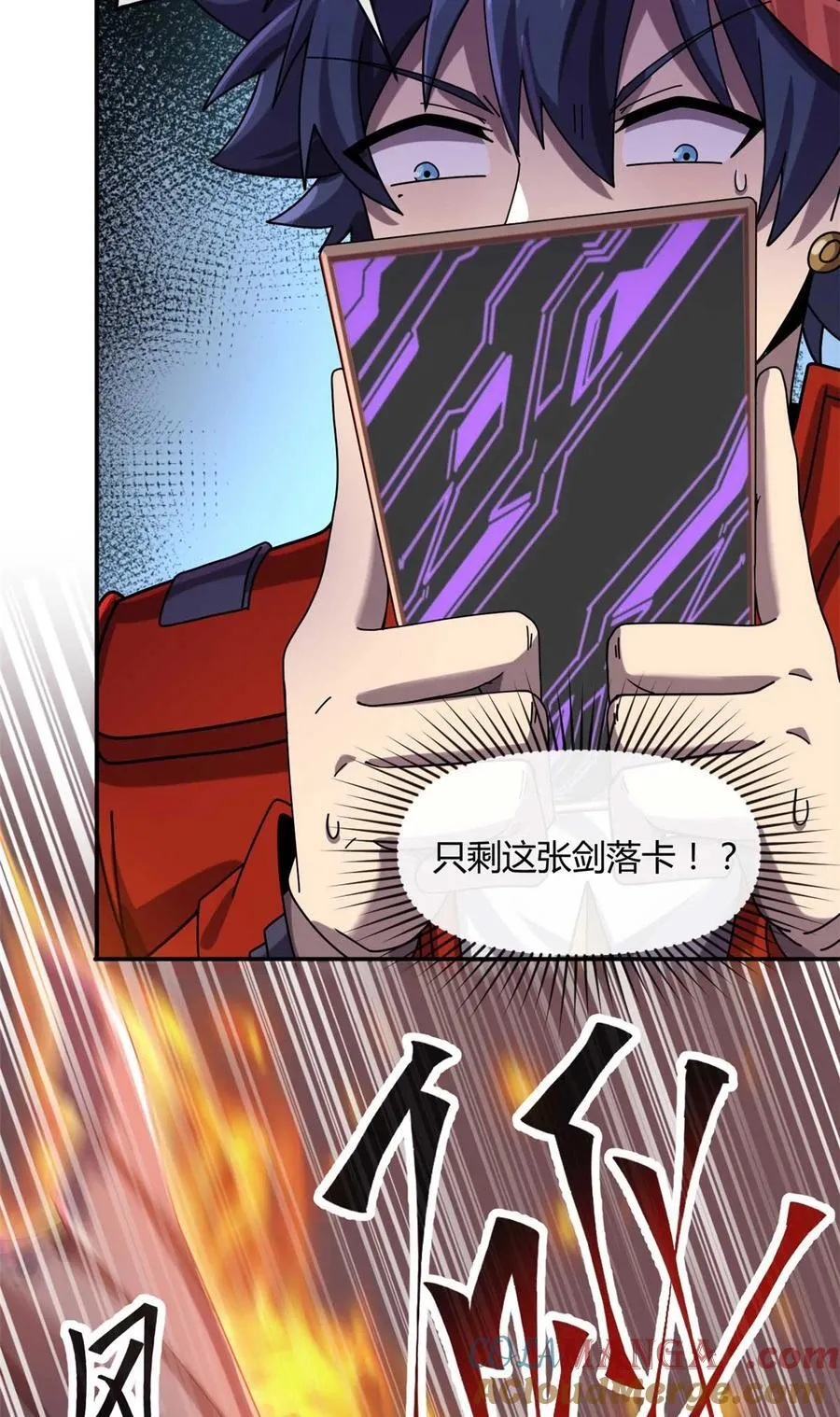 159 从天而降的剑法 第37页