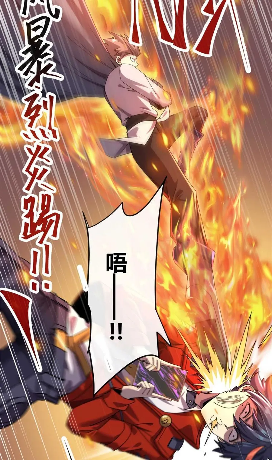 159 从天而降的剑法 第38页