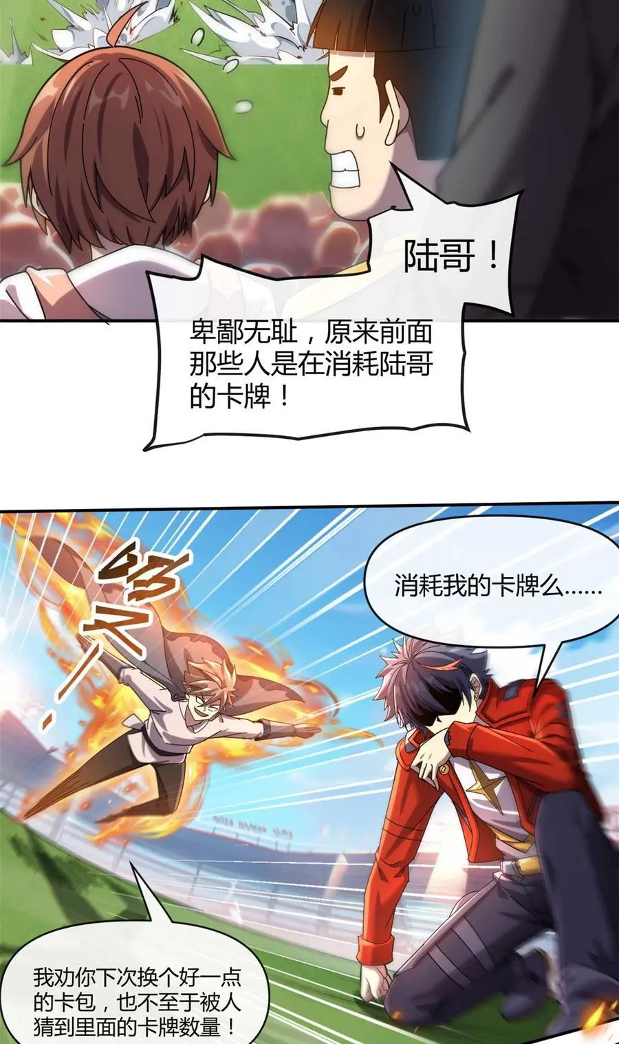 159 从天而降的剑法 第40页