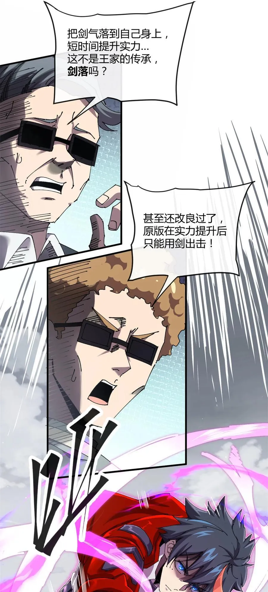 160 送走对面 第9页