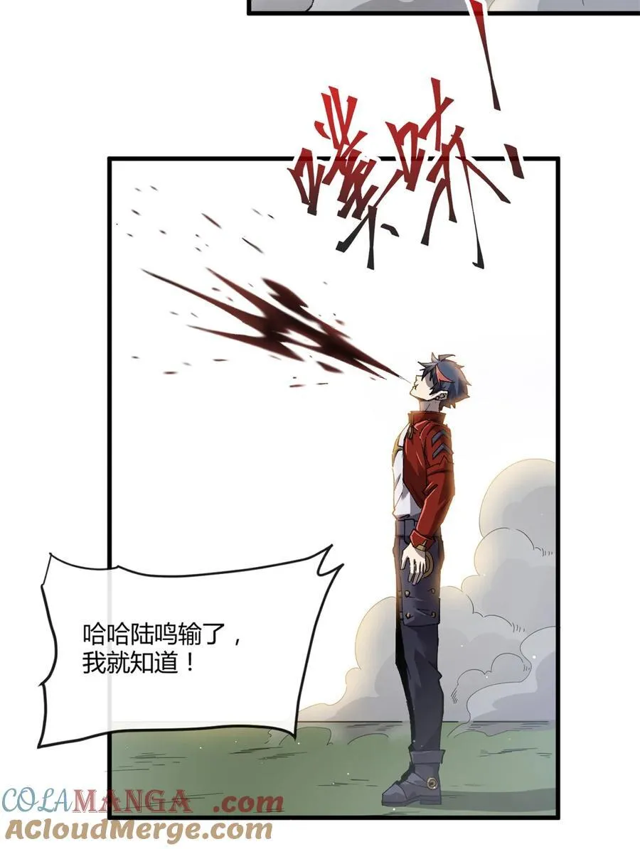160 送走对面 第13页