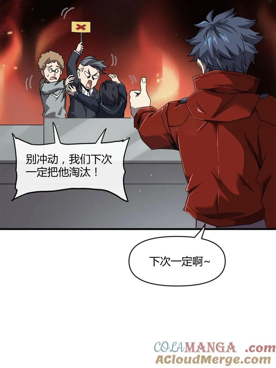 160 送走对面 第16页