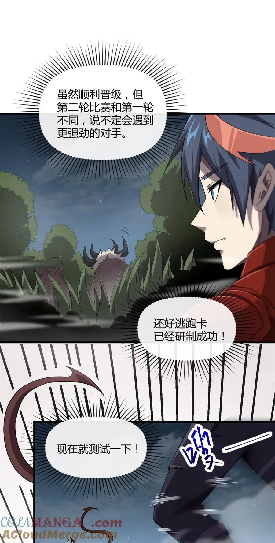 160 送走对面 第19页