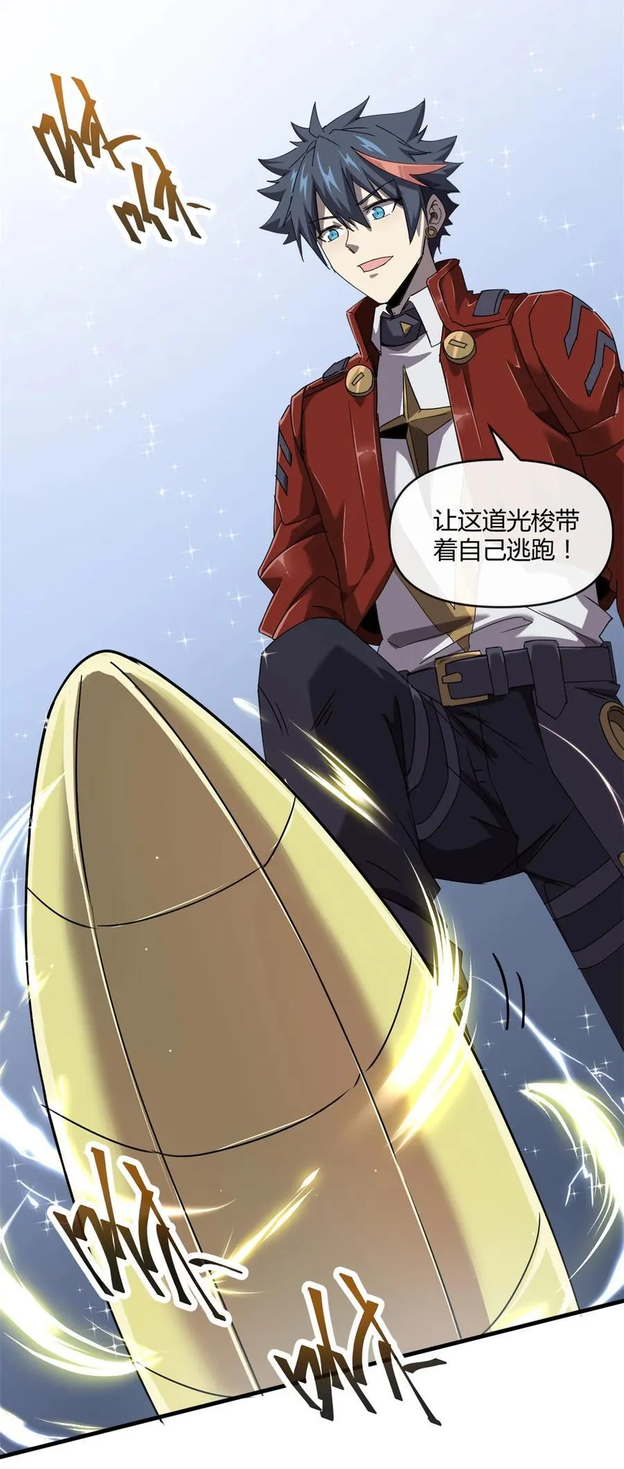 160 送走对面 第23页