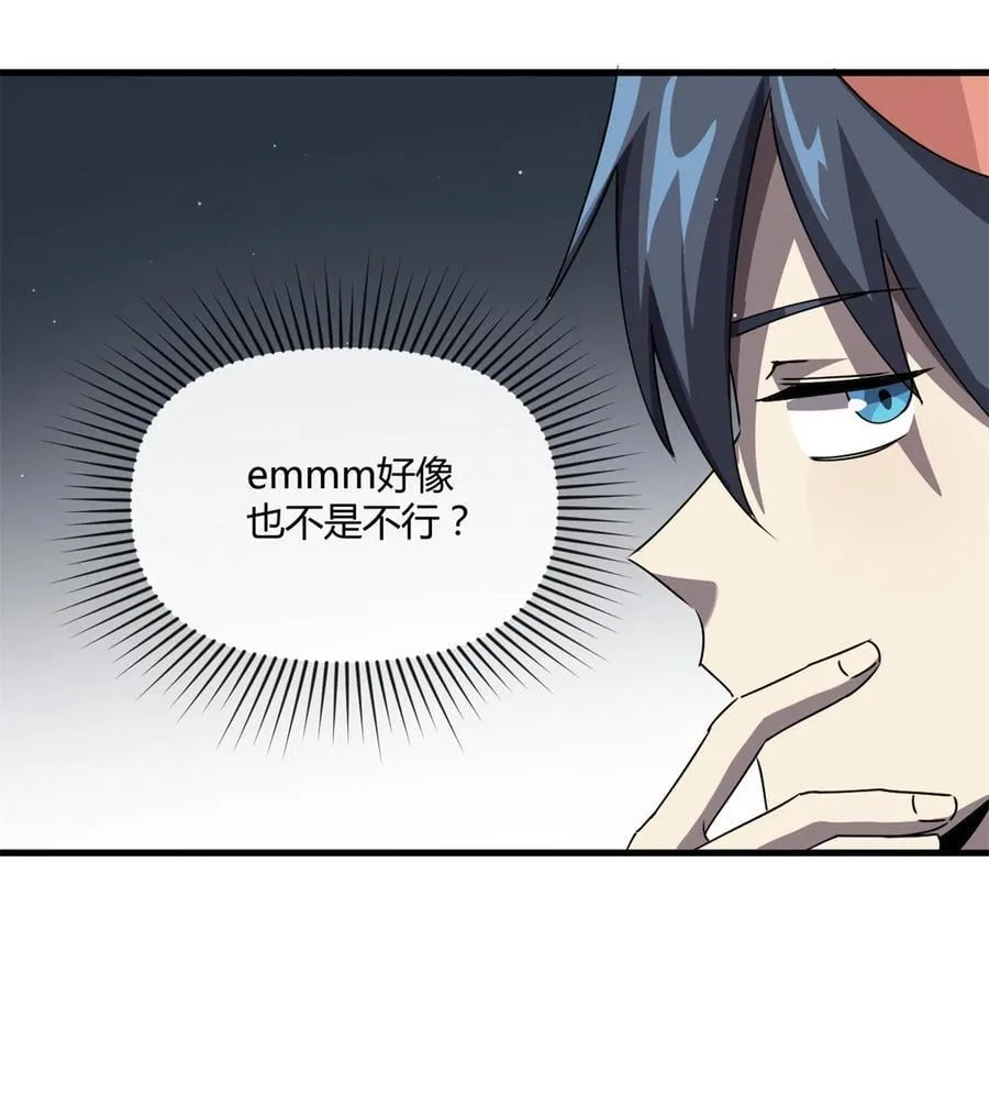 160 送走对面 第26页