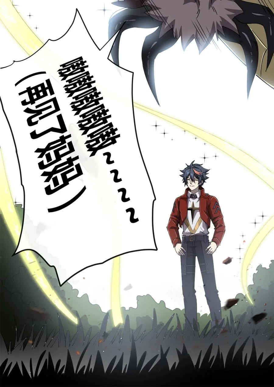 160 送走对面 第29页