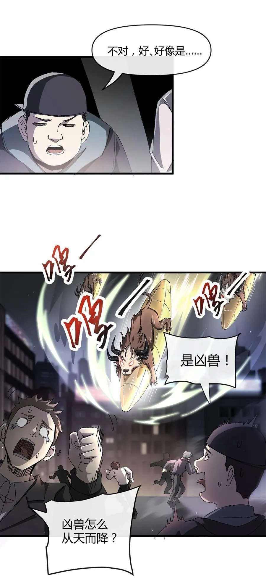 160 送走对面 第32页