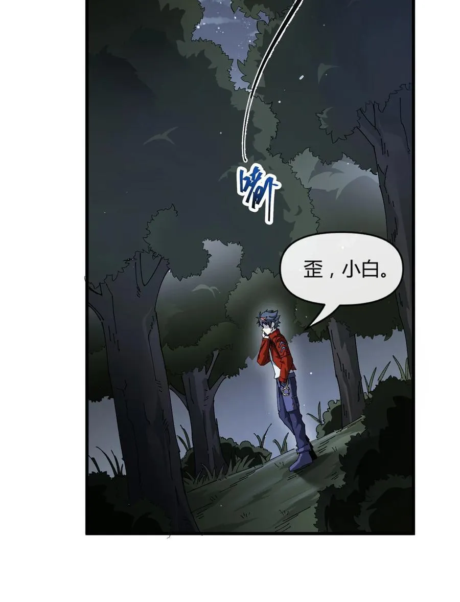 160 送走对面 第36页